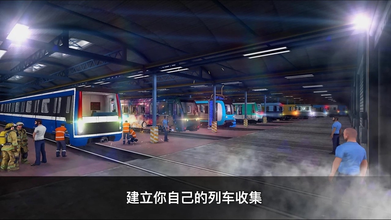 地铁模拟器3D游戏截图0