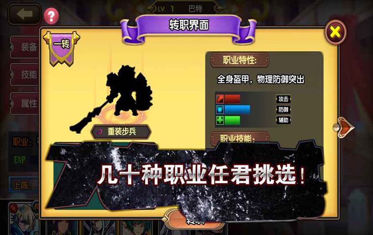 空之纹章游戏截图4
