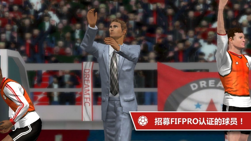 梦幻足球联盟2019游戏截图1