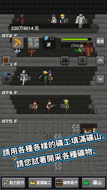 超级矿工游戏截图1