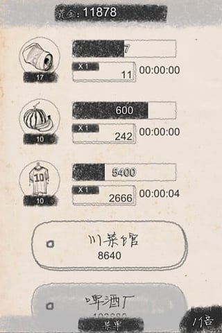 创业大师游戏截图2