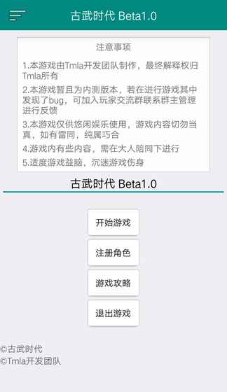 古武时代游戏截图3