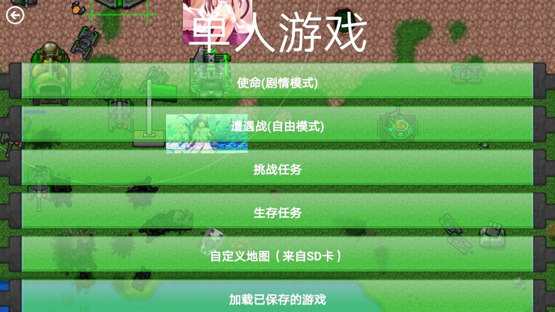 铁锈战争:战争游戏截图0