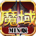 魔域mini游戏图标