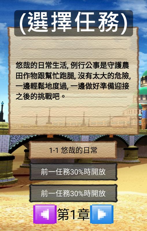 轻松勇者游戏截图3