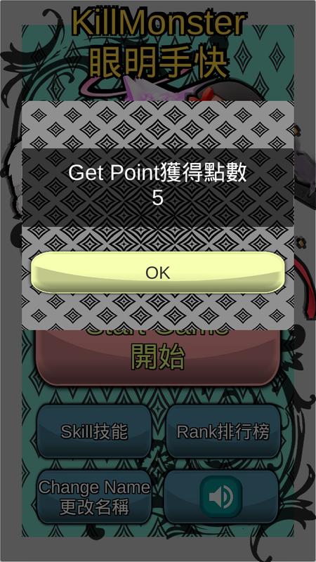 眼明手快游戏截图3