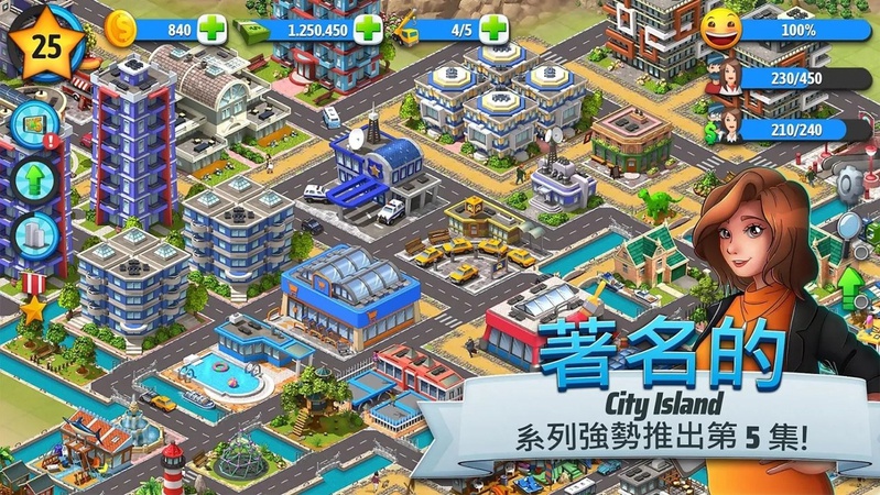 城市岛屿5游戏截图5