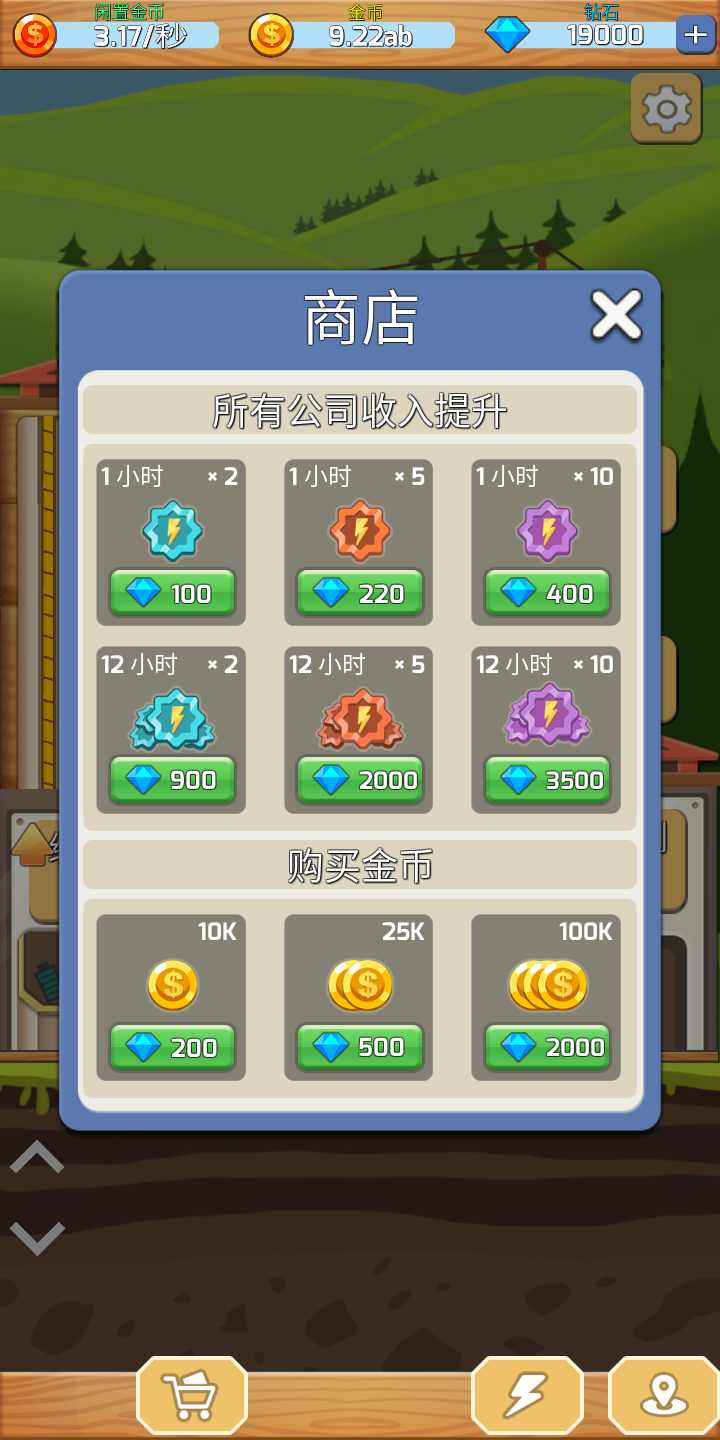 竹鼠电力公司游戏截图2