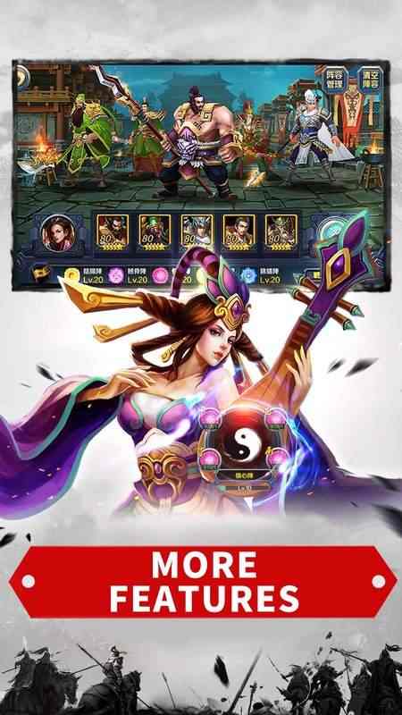 命运勇士:三国游戏截图0