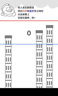 破坏巴别塔众神之罚游戏截图1
