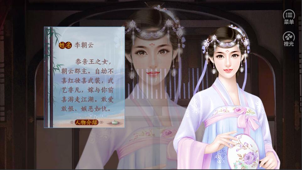 百姓之名游戏截图2
