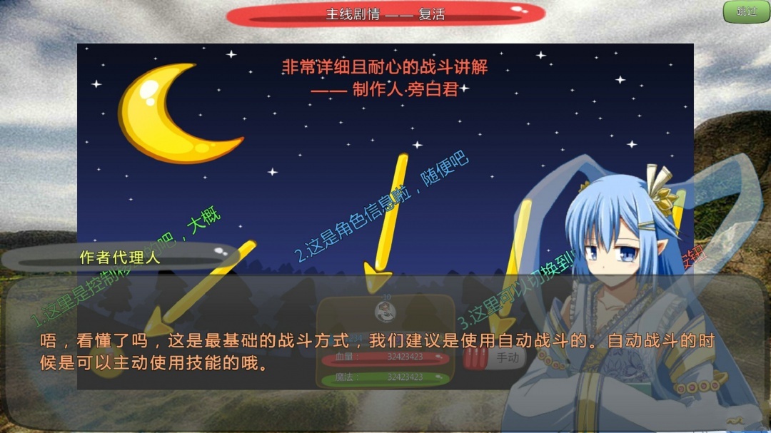 炼裙者2第九感游戏截图1