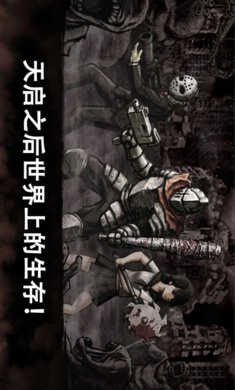 恶魔之眼游戏截图0