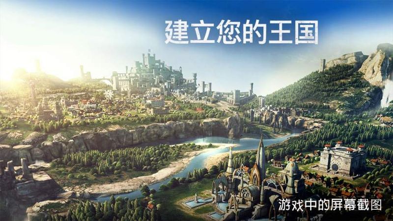 泰坦黎明游戏截图2