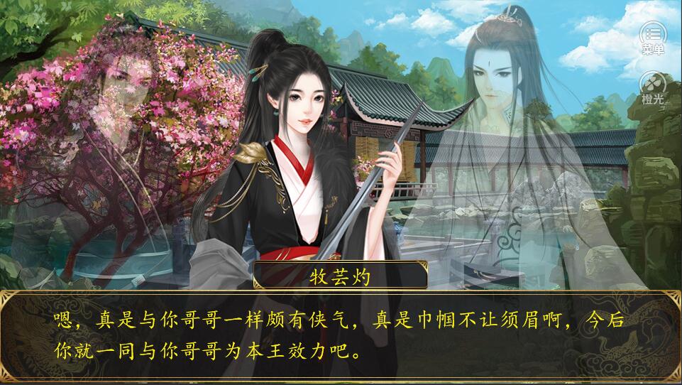 牧芸皇朝游戏截图1