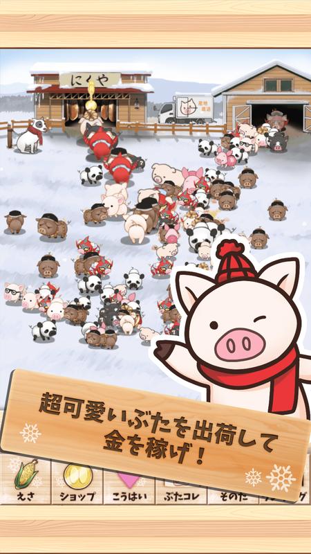 上市小猪:冬天游戏截图1