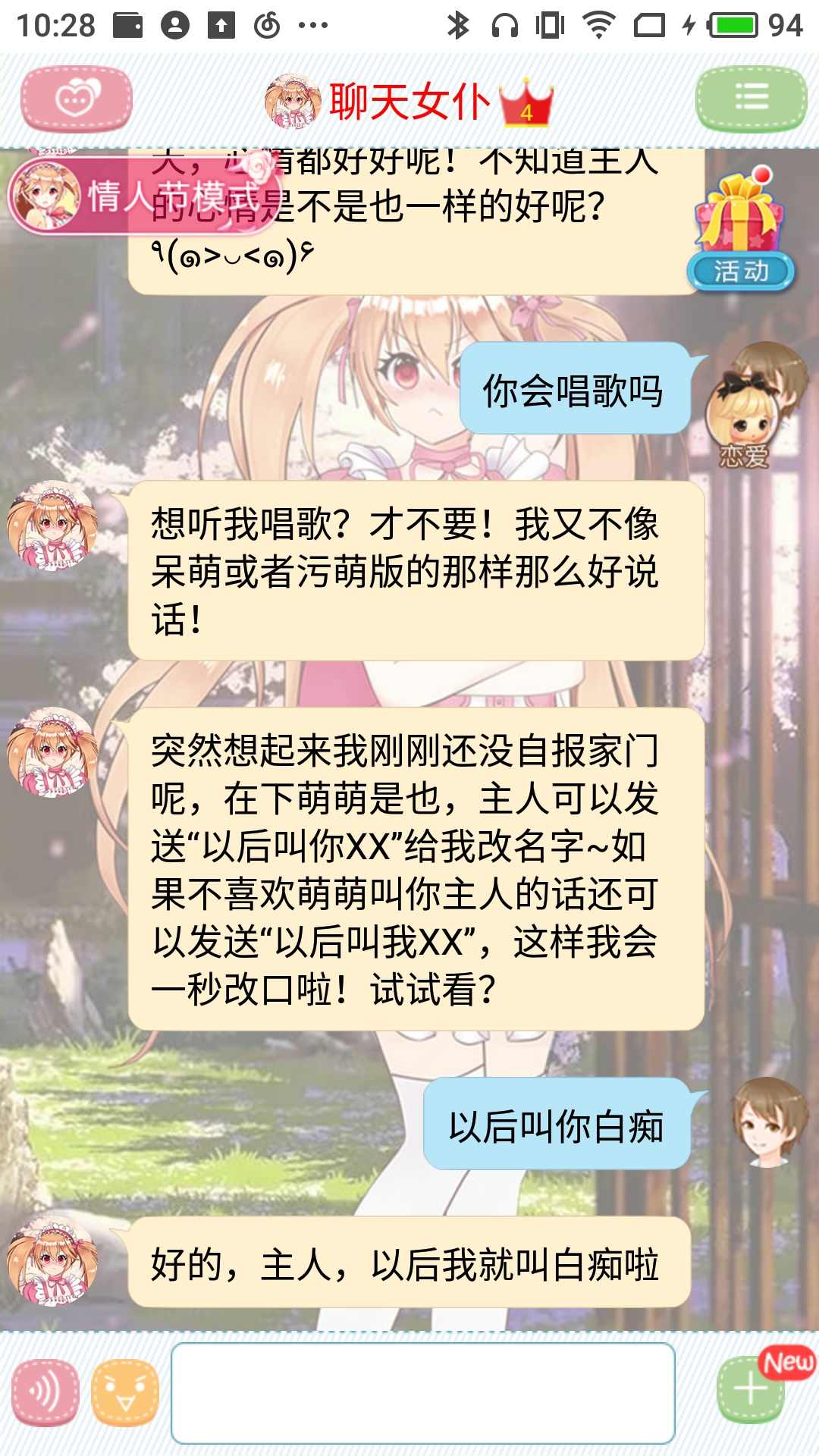 聊天女仆软件截图0