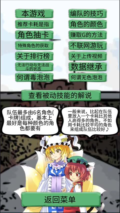 东方三消乐游戏截图2