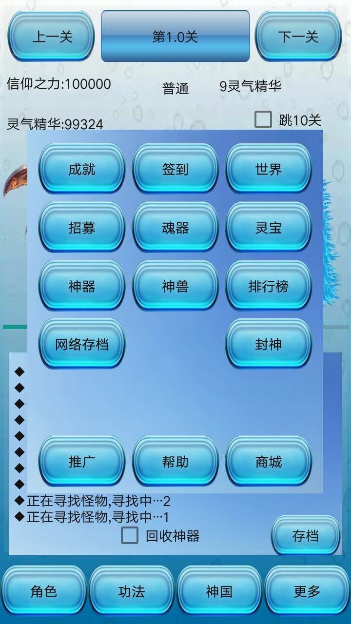 信仰的名义游戏截图0