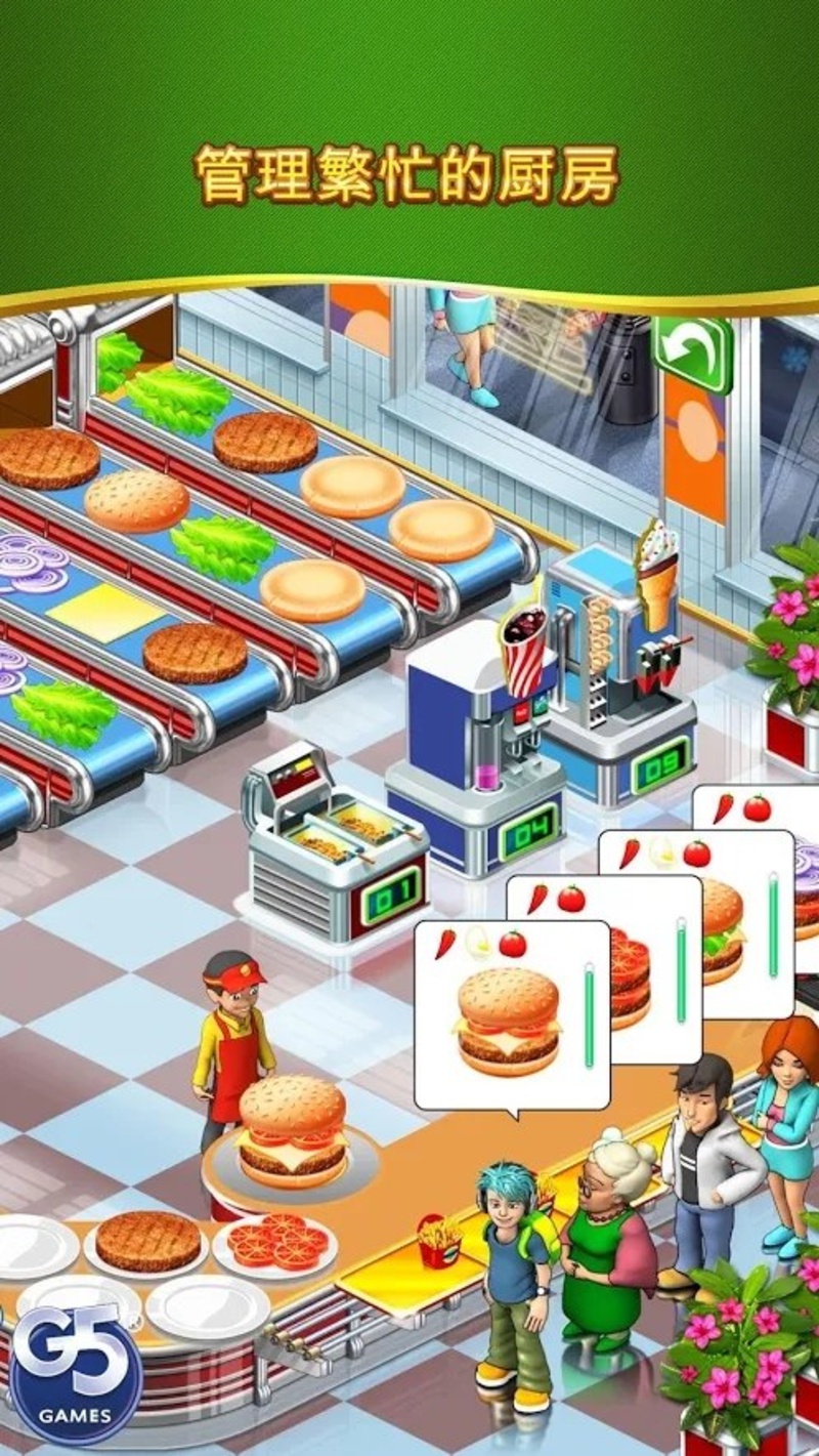 超级汉堡城市游戏截图3