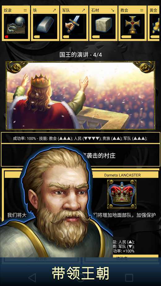 王的游戏游戏截图2