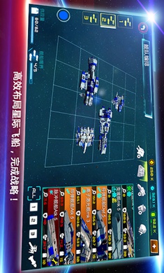 星际战争游戏截图1