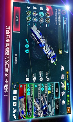 星际战争游戏截图1