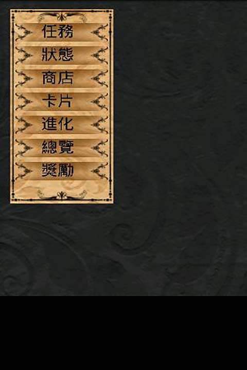 最强魔兽使游戏截图2