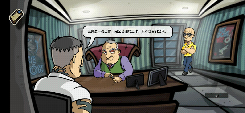非请勿入游戏截图4