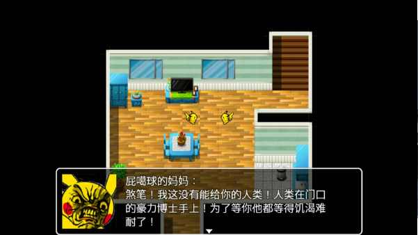 口袋人类游戏截图0