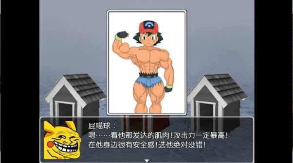 口袋人类游戏截图2