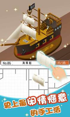 组合模型2游戏截图1