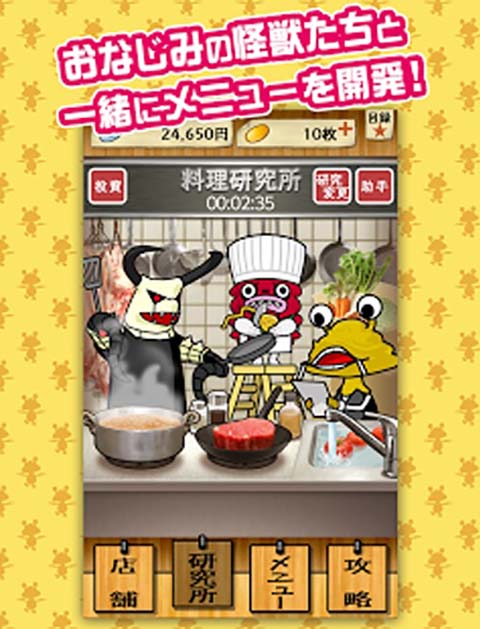 怪兽酒场干杯游戏截图2