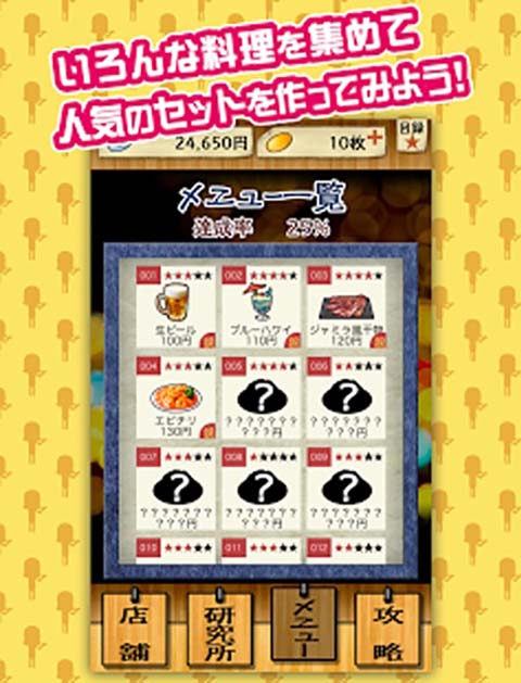 怪兽酒场干杯游戏截图1