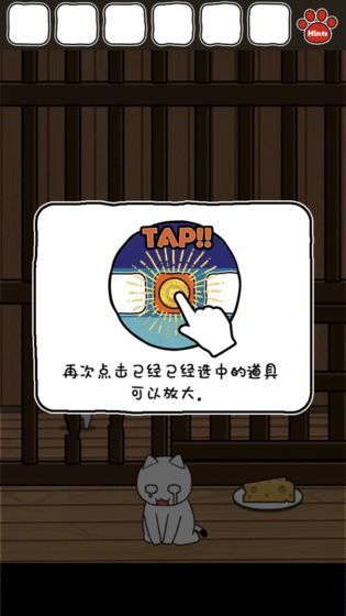 谁来救救我喵2游戏截图3