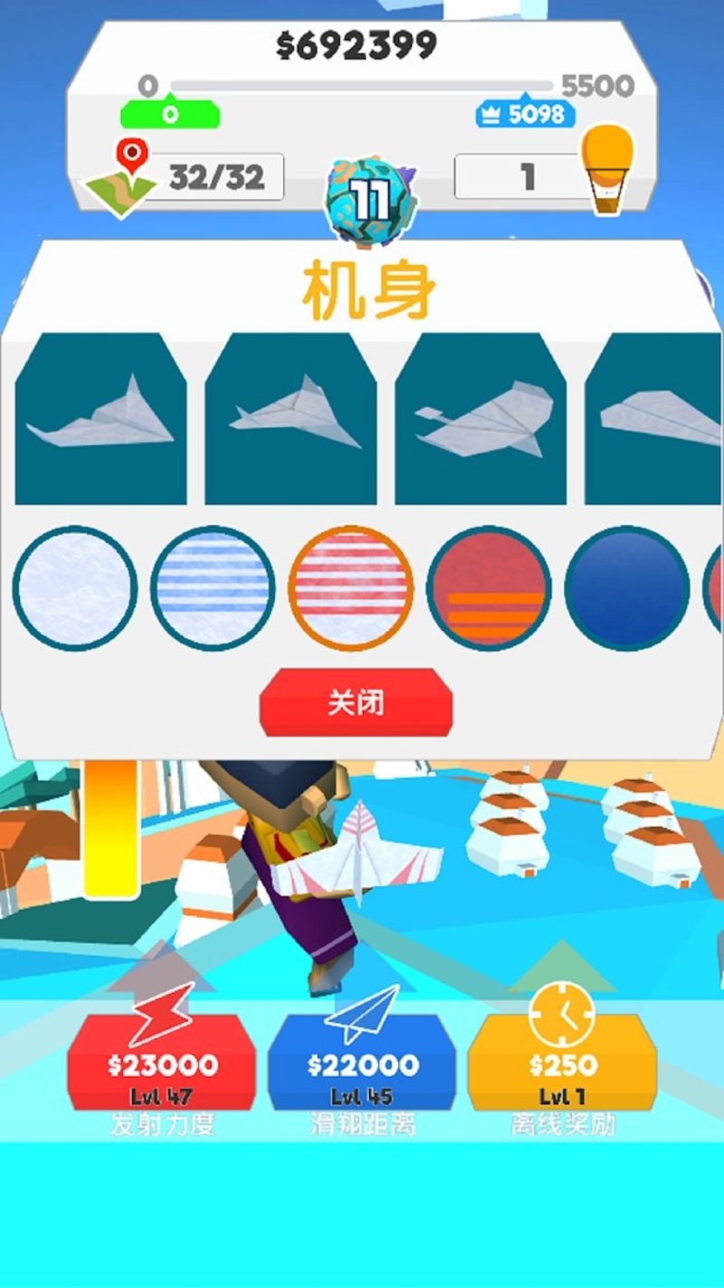 纸飞机星球游戏截图1
