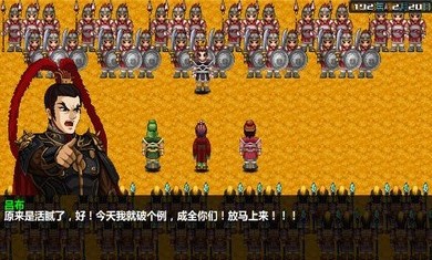 三国大时代4霸王立志游戏截图2