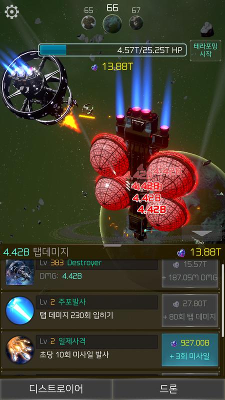 点点太空游戏截图1