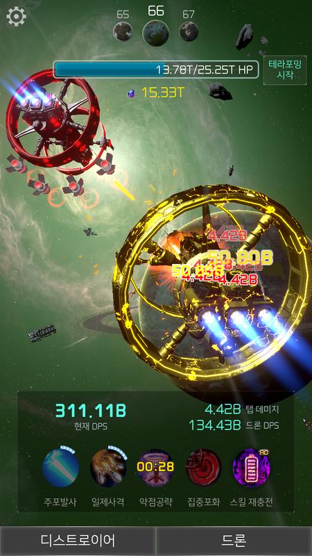 点点太空游戏截图1