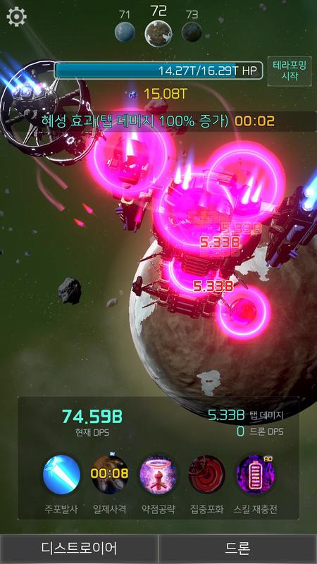 点点太空游戏截图1