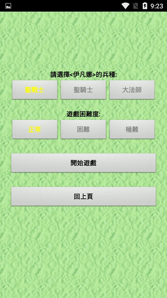 天使军团游戏截图1