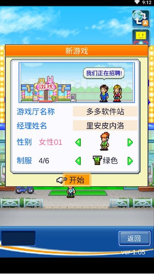 口袋游戏厅物语DX游戏截图1