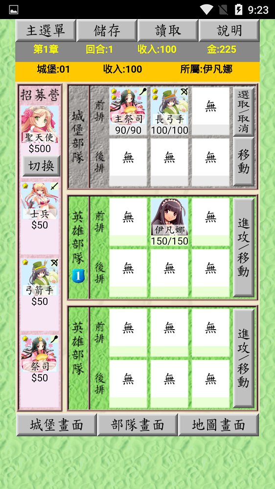 天使军团游戏截图1