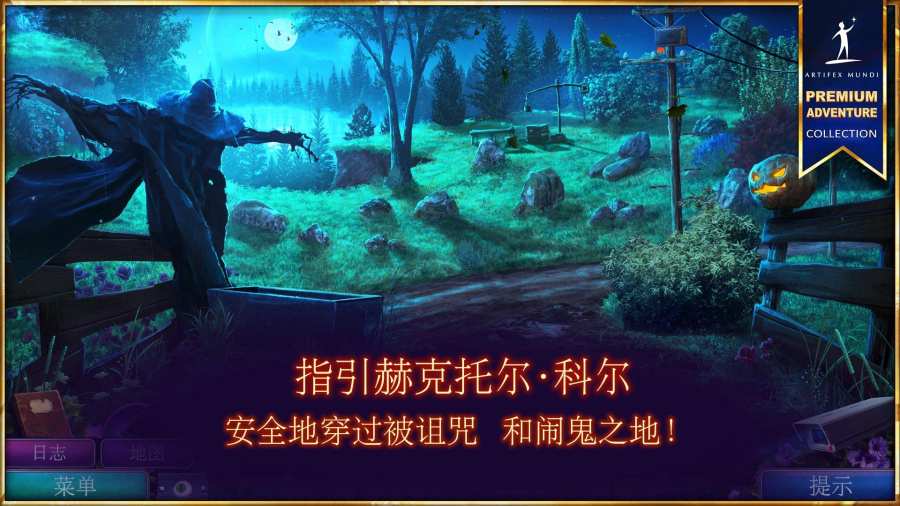 狩魔者5游戏截图1