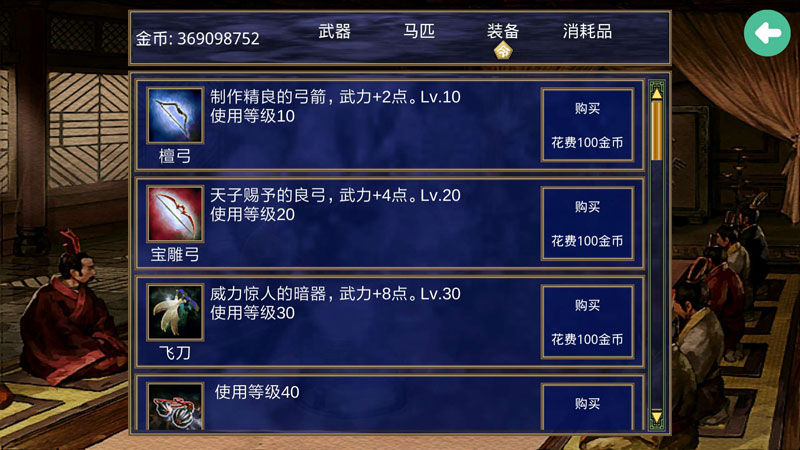 三国群英传2战神英雄传游戏截图1