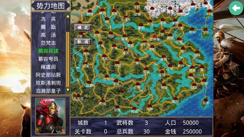 三国群英传2战神英雄传游戏截图1