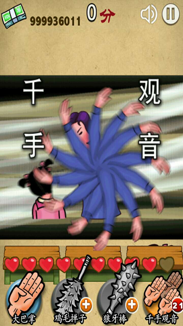 妈妈再打我一次游戏截图2
