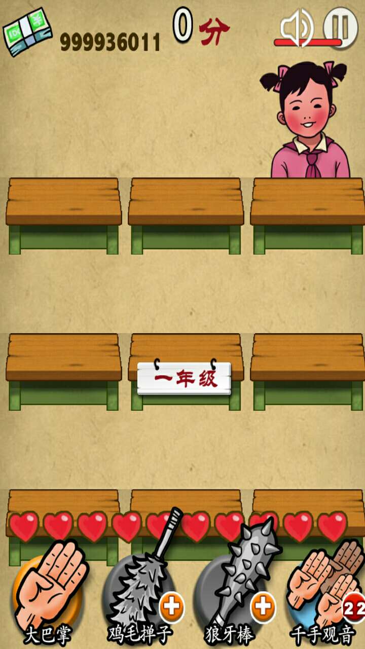 妈妈再打我一次游戏截图1