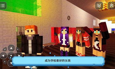 高中:建立与创造游戏截图3