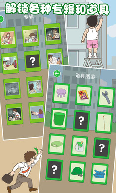 老婆我回来了游戏截图2